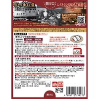 中村屋　ビーフハヤシ　贅沢デミグラス仕立て　180g　1個