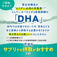 DHA 約30日分(90粒入り)【小林製薬の栄養補助食品】