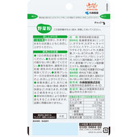 野菜粒 約30日分（150粒入り）【小林製薬の栄養補助食品】美容サプリメント 1個
