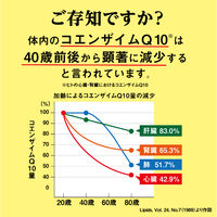 コエンザイムQ10α-リポ酸L-カルニチン 約30日分(60粒入り)【小林製薬の栄養補助食品】