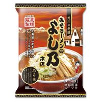 藤原製麺 旭川みそラーメンのよし乃本店 1セット（10食）