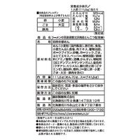 藤原製麺 函館北浜商店とんこつ塩 1セット（10食）