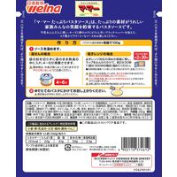 日清製粉ウェルナ マ・マー ミルクたっぷりのカルボナーラ 2人前 (260g) ×5個