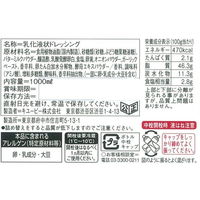 キユーピー　バターミルクランチドレッシング（業務用）　1L