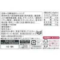 キユーピー　セパレートドレッシング（業務用）　1L