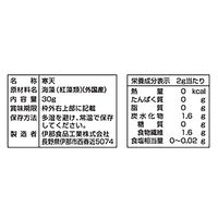 かんてんぱぱ　スープ用糸寒天　1袋（30g）