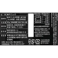 もへじ 大分県産柚子使用ゆずこしょう(無添加)60g 4571347770032 1個