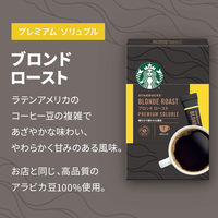 【スティックコーヒー】ネスレ日本 スターバックス プレミアム ソリュブル ブロンド ロースト 1箱（7本入）