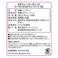 【ノンカフェイン】 yogi ヨギティー オーガニック ウーマンズラズベリーリーフ 16P