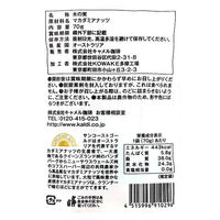 カルディコーヒーファーム カルディオリジナル 素焼きマカダミアナッツ 70g 1個