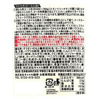 カルデイコーヒーファーム カルディオリジナル タンドリーチキンの素 80g 1個