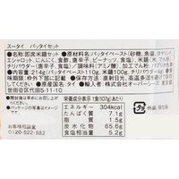 カルディコーヒーファーム Soot Thai スータイ パッタイ 214g（2人前） 1個