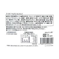 カルディコーヒーファーム Soot Thai スータイ ヤムウンセンセット 92g 1個