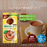 片岡物産 バンホーテン ミルクココア糖質60%オフ 1箱（10本入）