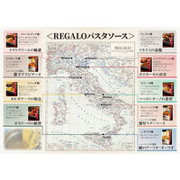 ニップン レガーロ トマトクリームの魅惑 135g 6個