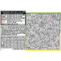 丸美屋 のりたま＆バラエティー ミニパック 6種類詰合 1セット（3パック）