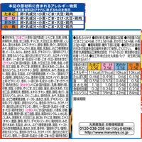 丸美屋 ミニオンズふりかけ ミニパック 20袋 50g 1セット（3パック）