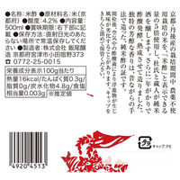 飯尾醸造 純米富士酢 500ml 1本