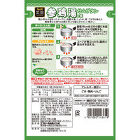 S＆B 菜館 参鶏湯の素 1セット（2袋入） エスビー食品