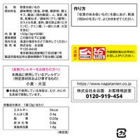 永谷園 松茸の味 お吸いもの徳用 50食入 1セット（12袋）
