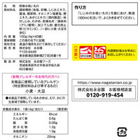 永谷園 1杯でしじみ70個分のちから しじみのお吸いもの 40食入 1セット（12袋） オルニチン