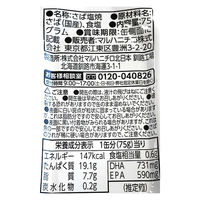 マルハニチロ さば塩焼 国産さば使用 缶詰 75g 12個