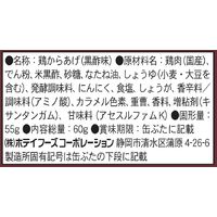ホテイフーズ からあげ黒酢あん 12缶