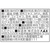 大森屋 味付のり 卓上容器入り 12切100枚 8個 海苔