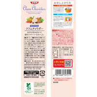 清水食品　SSK Daily Soup クラムチャウダー 3袋入 1セット（10個）