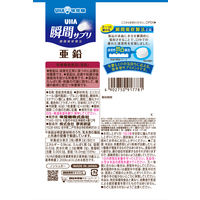 UHA味覚糖 UHA瞬間サプリ 亜鉛 30日分SP（60粒）1個