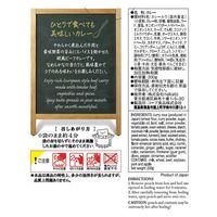 nakato麻布十番シリーズ ビーフカレー 18種のスパイス使用 4個