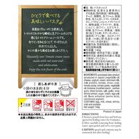 nakato麻布十番シリーズ かにトマトクリームソース 国産紅ずわいがに使用 4個