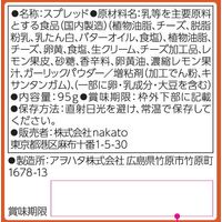 缶詰・瓶詰 nakato メゾンボワール 2種のチーズのパテ パルミジャーノ・レッジャーノ使用 95g 10個