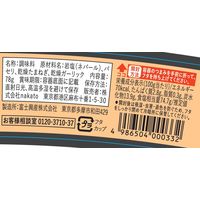 ビスポーク イージーソルト パセリ＆ガーリック＆オニオンのお塩 2個 nakato 塩