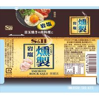 エスビー食品 燻製岩塩 5個 塩