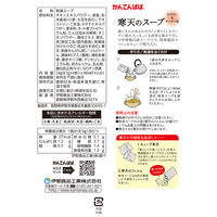 伊那食品工業 かんてんぱぱ 寒天のスープ たけのこ＆チンゲン菜 4食入 1セット（5個）