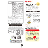 伊那食品工業 かんてんぱぱ 寒天のスープ たまご・ほうれん草 4食入 1セット（5個）