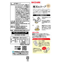 伊那食品工業 かんてんぱぱ 寒天のスープ きのこ 4食入 1セット（5個）