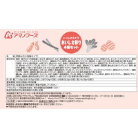 アマノフーズ いつものおみそ汁 おいしさ彩り フリーズドライ 4種×各2袋入 1セット（3箱） アサヒグループ食品