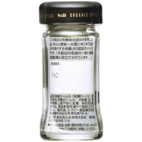 エスビー食品 S&B ORGANIC SPICE 有機ローレル 5個