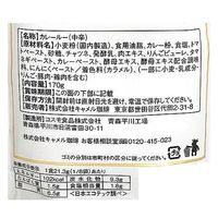 キャメル珈琲 カルディオリジナル 直火焼き カレー・ルー中辛 170g 4515996902758 1袋