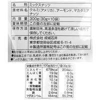 【成城石井】成城石井オリジナル ロカボナッツ 素焼きミックスナッツ（10袋入）1セット（3個）