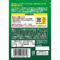 ハウス食品 味付カレーパウダー ジャワカレー味45g袋入り 10個