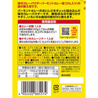 ハウス食品 味付カレーパウダー バーモントカレー味45g袋入り 10個
