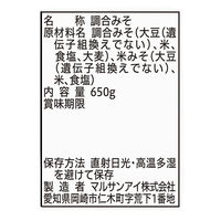 無添加あわせ味噌 650g 3個 マルサンアイ