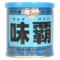 海鮮味覇（ウェイパァー） 250g缶 3缶 廣記商行 ウエイパー ウェイパー