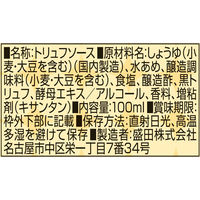 トリュフソース 100ml 3本 盛田