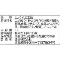 かき醤油 1L 3本 盛田 マルキン