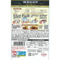 エバラ食品 横濱舶来亭 ハヤシフレーク 180g 3個