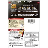 ニップン REGALO コンキリエ 1セット（12個）